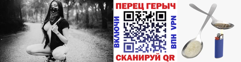 Героин хмурый  Купить где  Никольское 