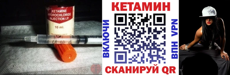 Купить где  Никольское  КЕТАМИН VHQ 