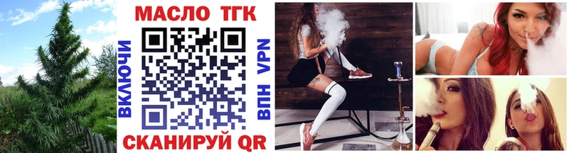 Купить закладки  Никольское  Дистиллят ТГК вейп 
